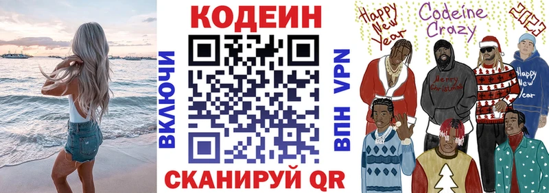 блэк спрут tor  Светлый  Codein Purple Drank  наркотики 