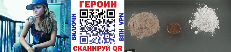 купить наркотики цена  Светлый  Героин герыч 