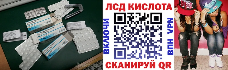 ЛСД экстази кислота  сколько стоит  маркетплейс Telegram  Светлый 