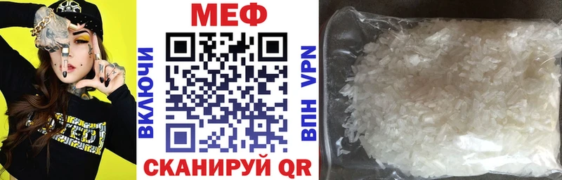 МЕФ кристаллы Светлый