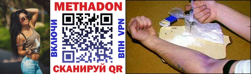 купить закладку Светлый МЕТАДОН methadone