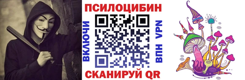 наркошоп hydra маркетплейс Псилоцибиновые грибы Psilocybe Светлый
